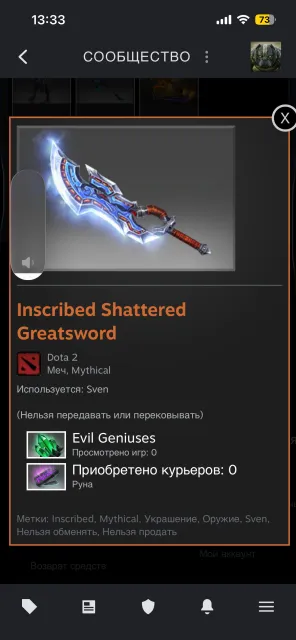 Selling DOTA 2 account, Sale, 1600 MMR, 8600 trustworthiness, 8500 politeness, 680 matches, 800 hours