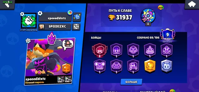 🥶Selling account 2019 🥶 31937🏆 mythical league👾 re-link, 31937 trophies, 89 brawlers, 9 primes