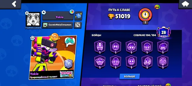 Account with BS + CR, good progress. I can send all screenshots and details via DM, trophies 51000, brawlers 104, primes 28