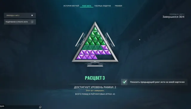 Account with skins, 36 paid skins, Ascendant 3 rank at peak (Episode 8), Sale, Ranked unlocked, Agents: 26, Skins: 36