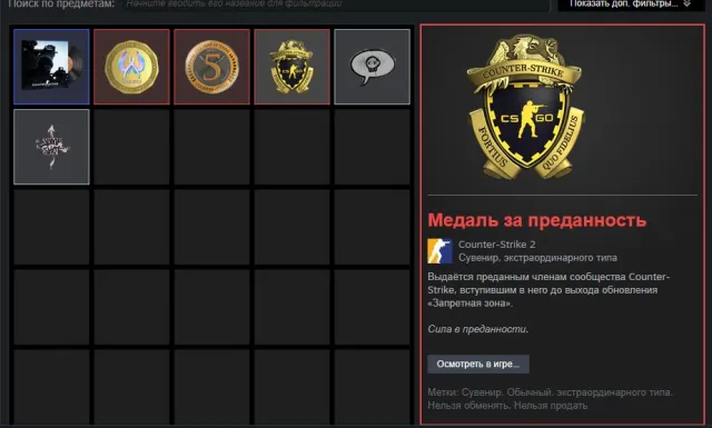 💜CS2 PRIME💜ЛИМИТ 5 $ СНЯТ💜3 МЕДАЛИ за преданность,5лет,Global Offensive💜ИГР НА 6К💜TEKKEN 7💜, Продажа, Инвентарь пуст, Есть PRIME