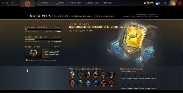 ❤️6238 MMR ❤️IMMORTAL❤️12000 BEHAVIOR❤️UNIQUE LVL 110~❤️FULL ACCESS❤️GUARANTEE, Sale, 6238 MMR, 12000 Behavior score, 12000 вежливости, 290 games, 200 hours