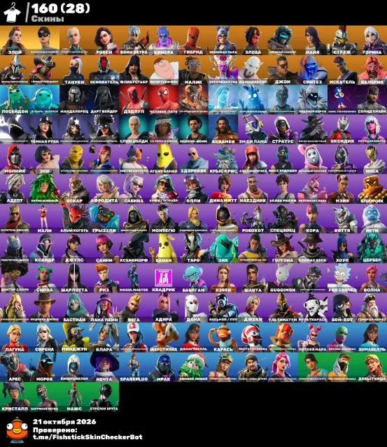 PERSONAL MAIN ACCOUNT WITH BATTLE PASS SEASON 1 CHAPTER 7, For Sale, 160 skins