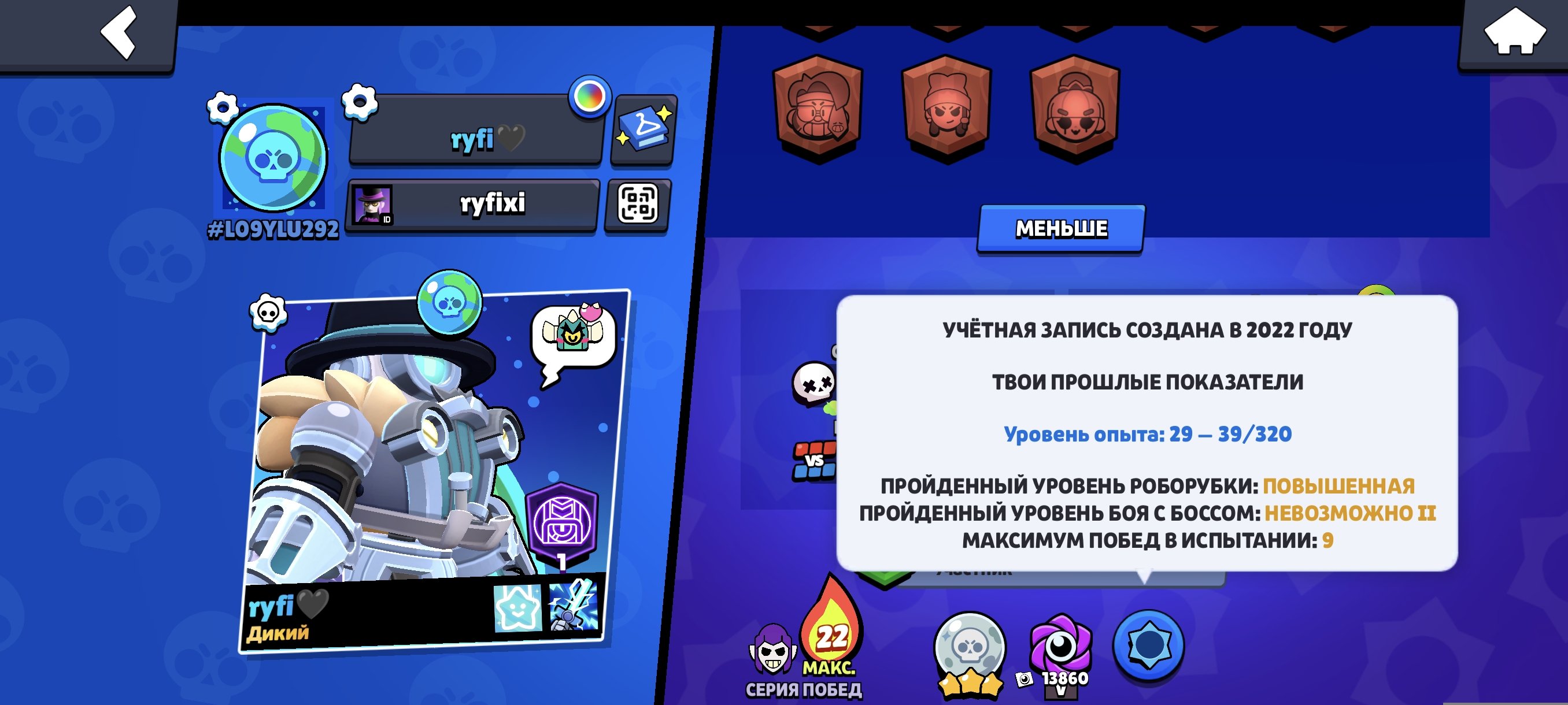 Fat account with a lot of full fighters, BP+ skins, and a 2022 account, trophies 26024, brawlers 103, primes 11