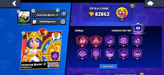 ⚔️28-11 FORCE⚔️💓2 SECOND PRIMES💓⚡RICHESTE⚡😋Corsair Colt😋⭐PRINCESS SELLI⭐🐲RED DRAGON JESSI🐲, trophies 82800, brawlers 104, primes 49