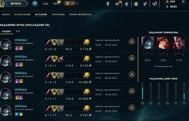 🔥 ⬛ LEVELING BY HAND 714 RP 2 RANDOM SKINS FOR 1310 RP ESSENCE + SHARDS ⬛ 🚀 after payment — in FunP chat, Sale, level 10, champions 1, skins 2, No rank