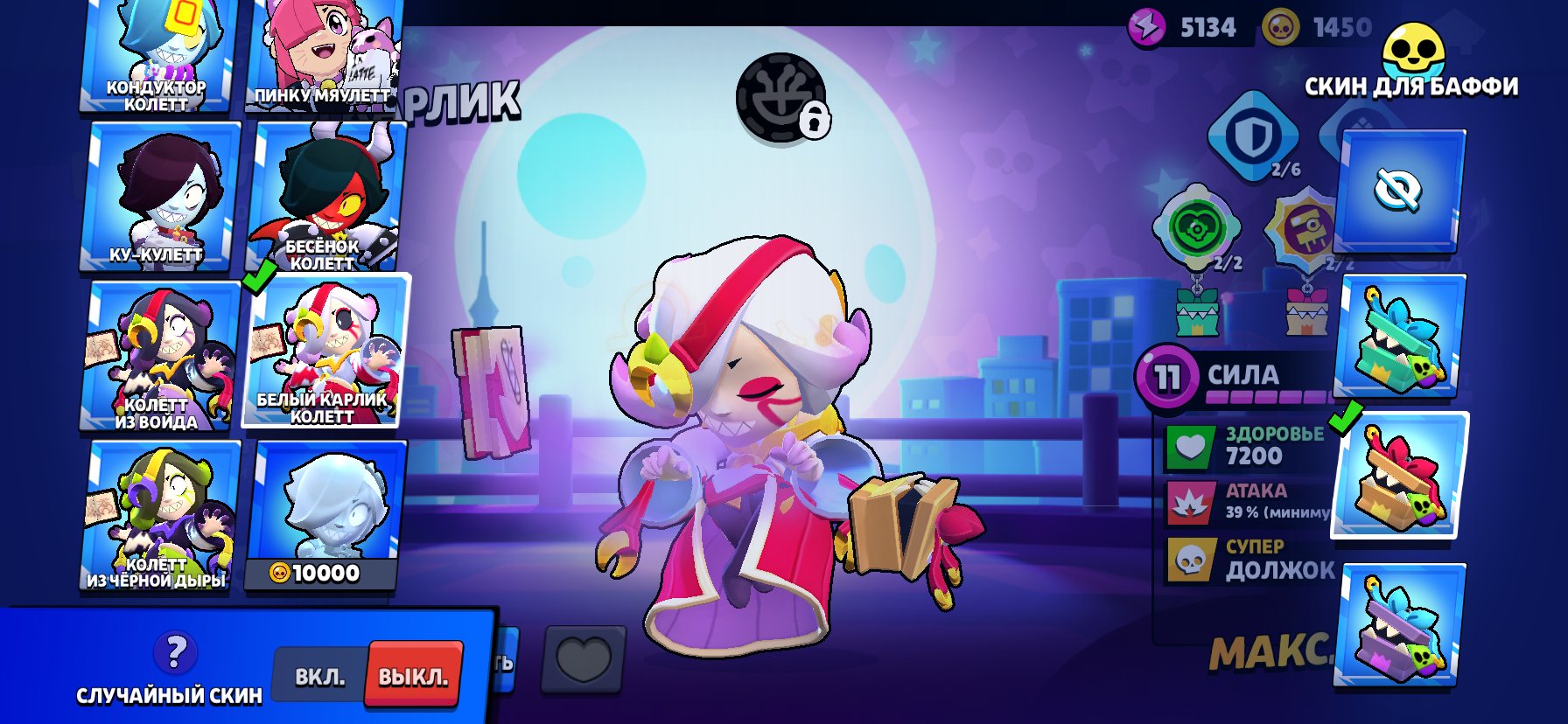 Sale account with bp skins, trophies 52255, brawlers 104, primes 39