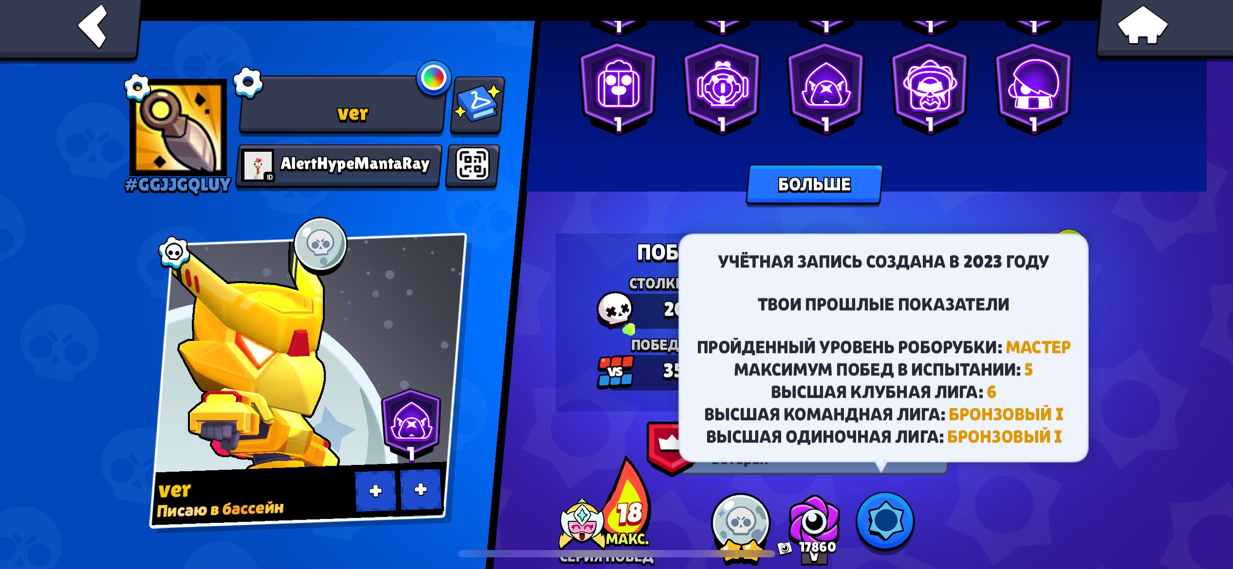account 2023years,chek screenshot, trophies 39075, brawlers 104, primes 15