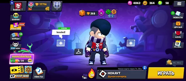 🤑Selling a Brawl Stars account for beginners🤑, trophies 17717, brawlers 81, primes 9