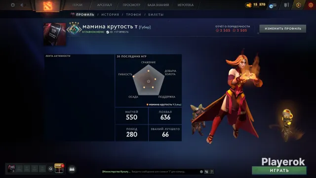 🔸Knight 4🔸 Rating of the open MAINPOOL 3500 ranks, Sale, 1800 MMR, 3500 Behavior score, 3500 вежливости, 550 games, 500 hours