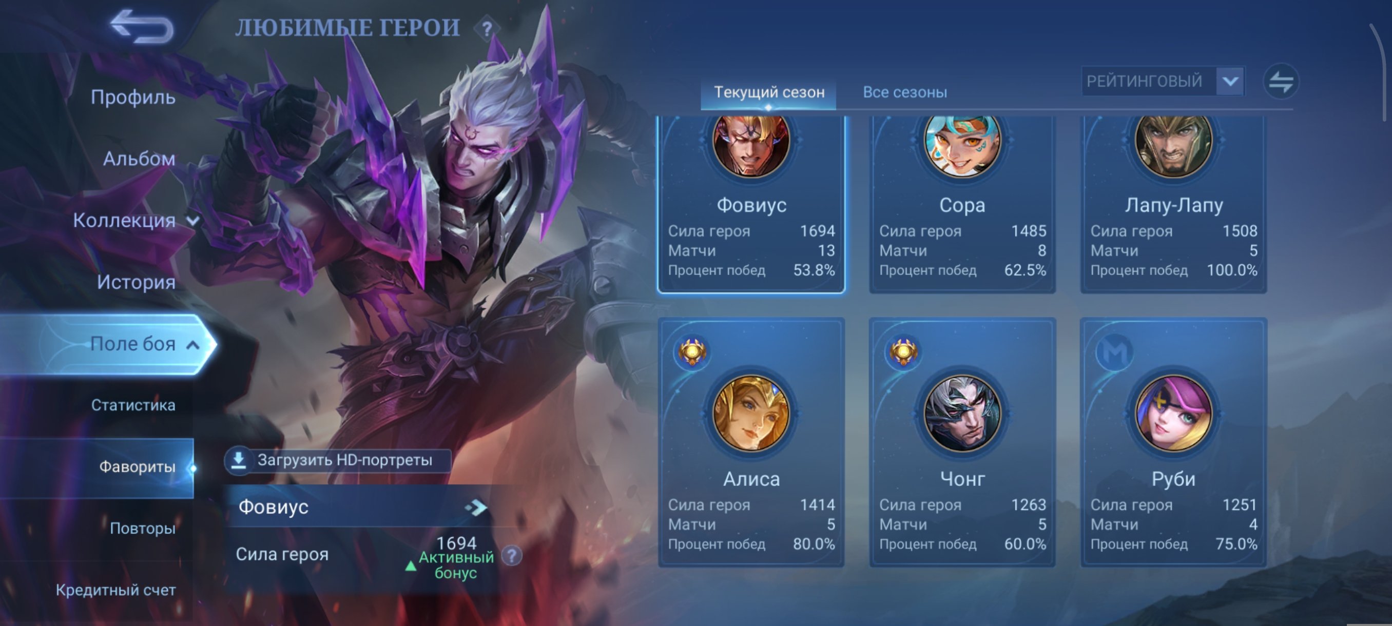 Good account, even though the chance of winning is low, it's still good., Sale, Rank: Mythic, Level: 55, Winrate: 49%, Heroes: 109, Skins: 185