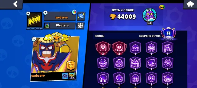 A completely clean account with no passengers, lots of fur skins, and a legendary 2020 account, trophies 44000, brawlers 81, primes 17