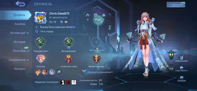 🌸💕 Guinevere (Legend) 🌸💕 Smurf (70 matches) 🌸💕 High win rate 🌸💕, Sale, Rank: Epic, Level: 18, Winrate: 86%, Heroes: 25, Skins: 31