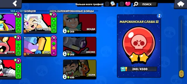 Good account, I stopped playing for real, 42568 trophies, 104 brawlers, 9 primes