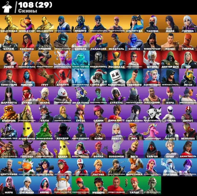 108 SKINS 🌷 OLD PVE, GOLD MIDAS, KARAS, GULYA, KORA, YOU'LL BE LAUGHING 🦩 Eternal Guarantee 🎟️, Sale, skins 110