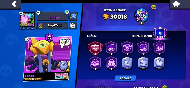 I'll sell my twink, trophies 30018, brawlers 71, primes 8
