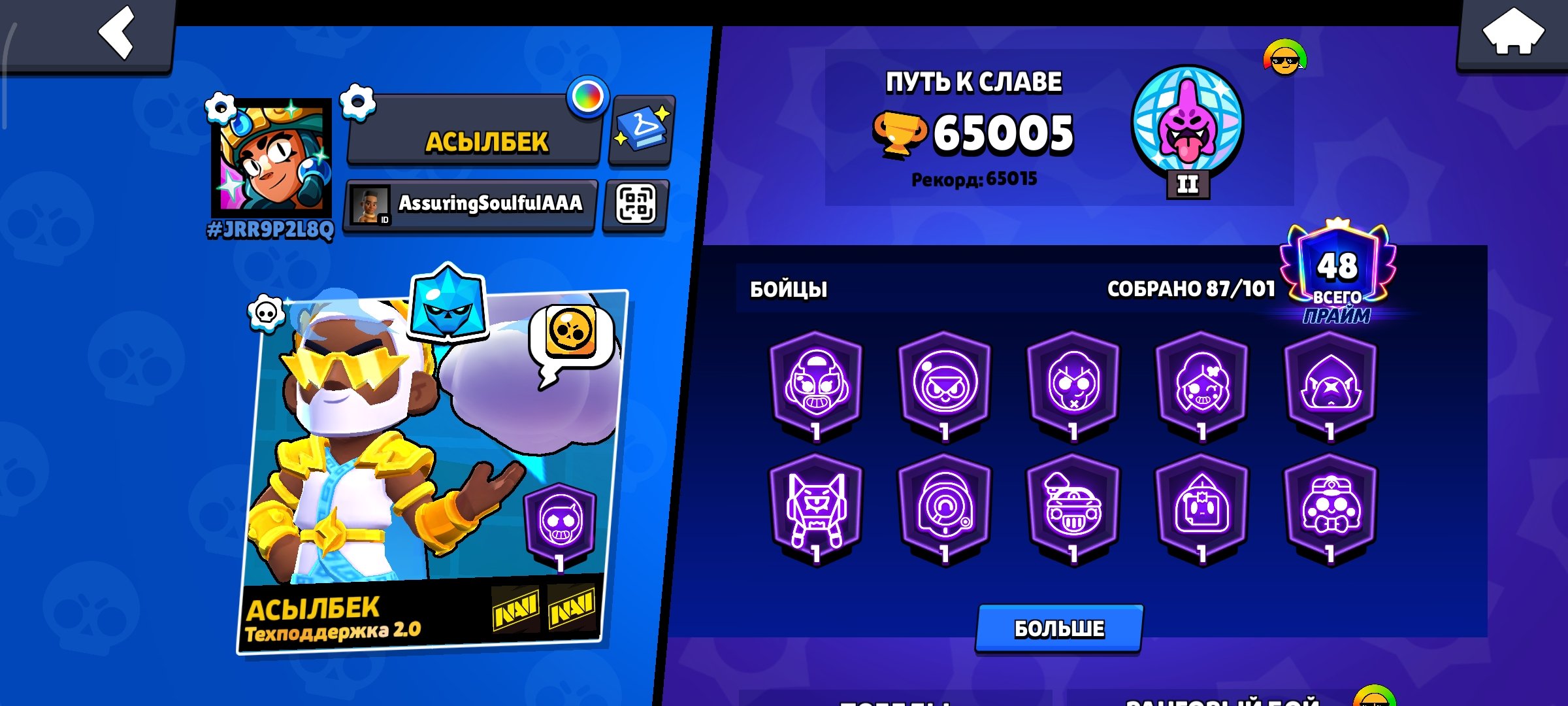 🪐⭐️RE-BINDING🪐⭐️48 PRIME BRAWLERS | 624 GEMS | MANY TITLES | 201 SKINS🪐⭐️, trophies 65005, brawlers 87, primes 48
