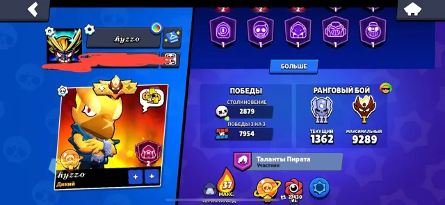 🌶️2X OLD MASTER🌶️ SKINS WORTH 45K GEMS💰 4BP + PRO PASS📍45 11X POWER✔️, 60000 trophies, 106 brawlers, 36 primes