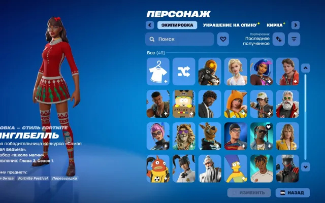 🔥 FORTNITE ACCOUNT 45 SKINS | 89 PICKAXES | 55 GLIDERS | 46 EMOTES 🔥, Sale, skins 45