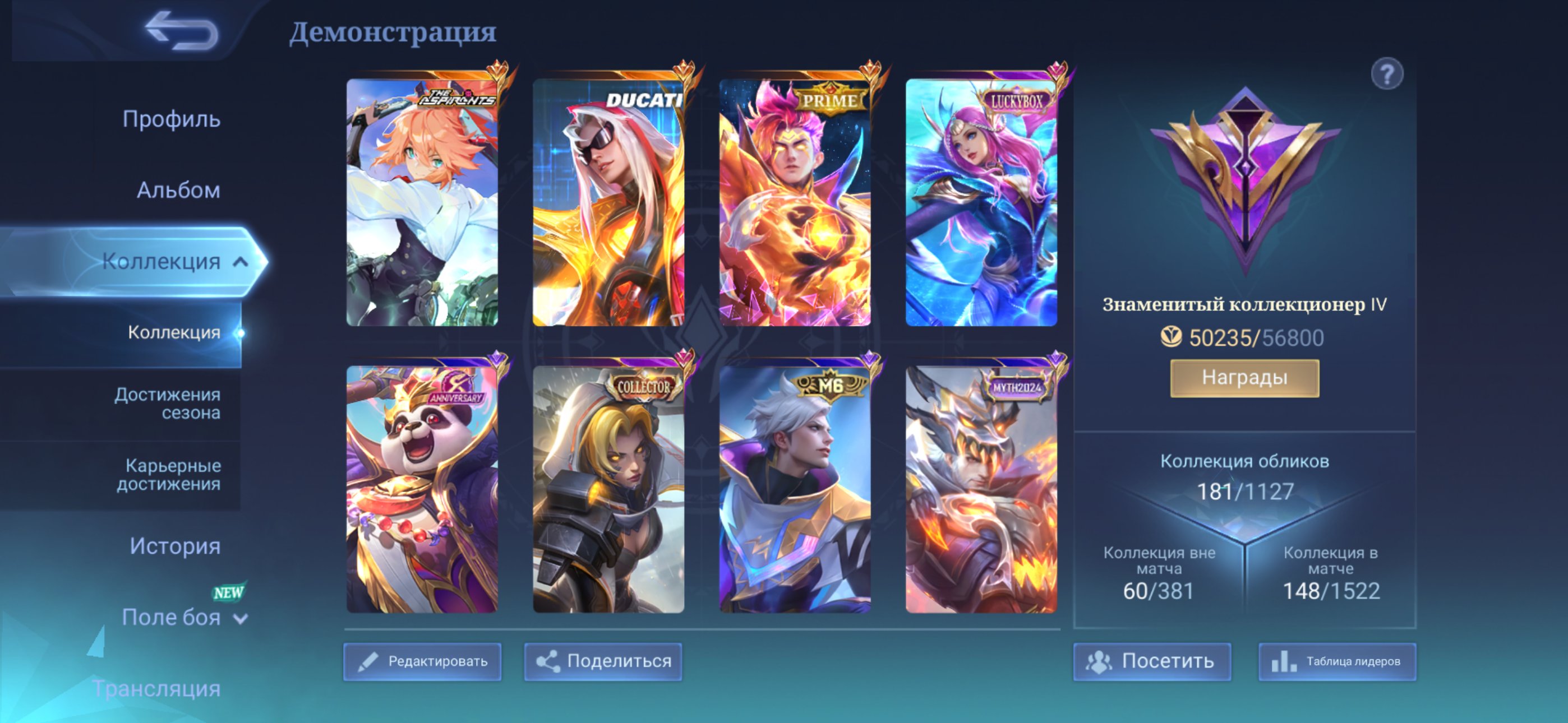 Fanny Aspirant, Odetta Lucybox, Dukkati Leo, Prime Cloud, Sale, Rank: Legend, Level: 50, Winrate: 66%, Heroes: 105, Skins: 146