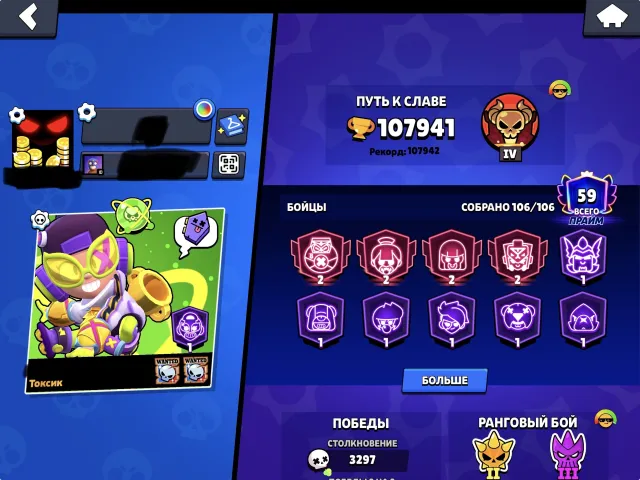 🧧FULL ACCOUNT 2018. Amber Poco Primo Gus Chuck Shelly. See photo, 108000 trophies, 106 brawlers, 59 primes