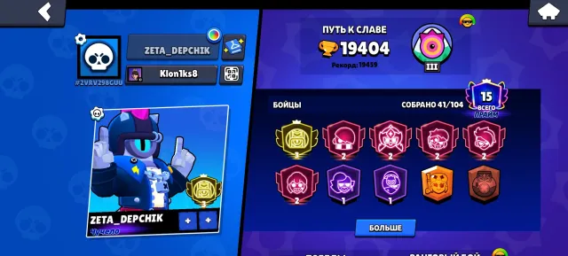 ❤️3 PRIME time❤️ on stu, and 2800 Edgar, 19k total, trophies 19813, brawlers 41, primes 15