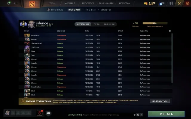 🔥 4700 MMR | 1300 matches | Arcana Shadow Fiend | Dota Plus 3 months, Sale, 4700 MMR, 10000 behavior score, 90000 friendliness, 1300 matches, 1291 hours