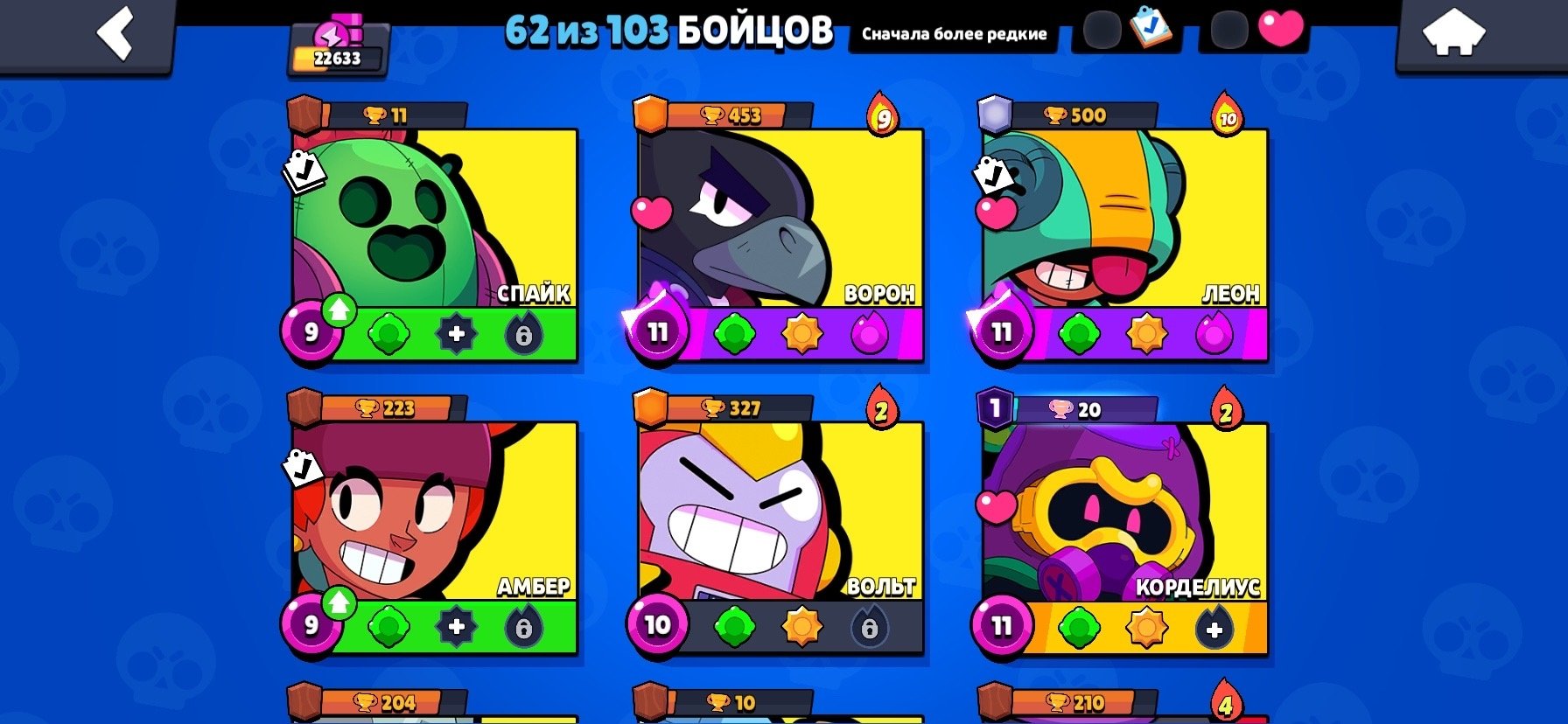 🔥BRAWL STARS 🔥 26600 CUPS🔥 62 FIGHTERS 🔥 8 LEGENDARY 🔥 12 MYTHICAL 🔥, trophies 26600, brawlers 62, primes 1