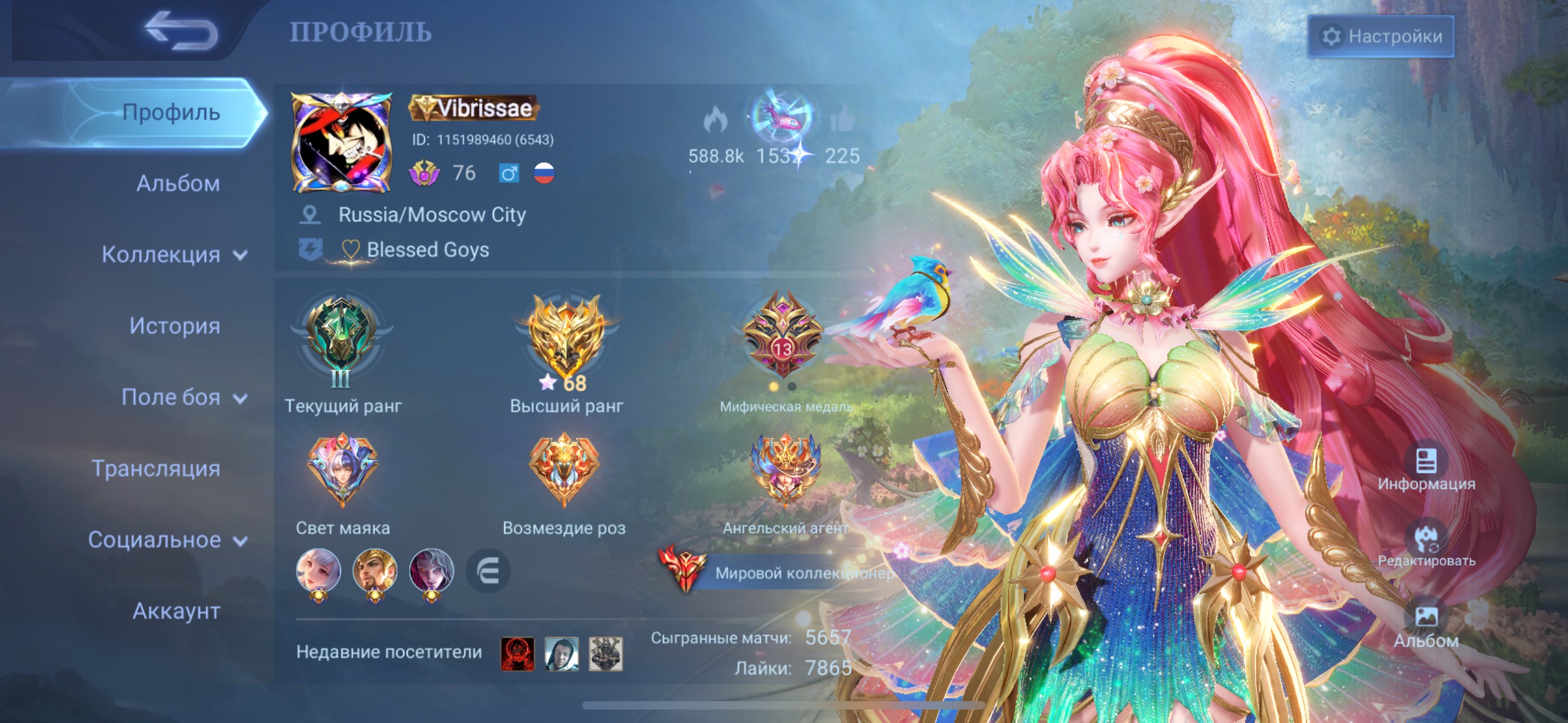 🔝 World Collector MLBB Account | 611 Skins | 8 Legendary | Clean Moonton | 133 Heroes, Sale, Rank: Epic, Level: 76, Winrate: 51%, Heroes: 133, Skins: 611