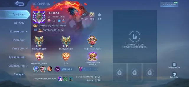 Ok👌 ok ok ok ok ok ok, Sale, Rank: Mythic, Level: 66, Winrate: 52%, Heroes: 118, Skins: 283
