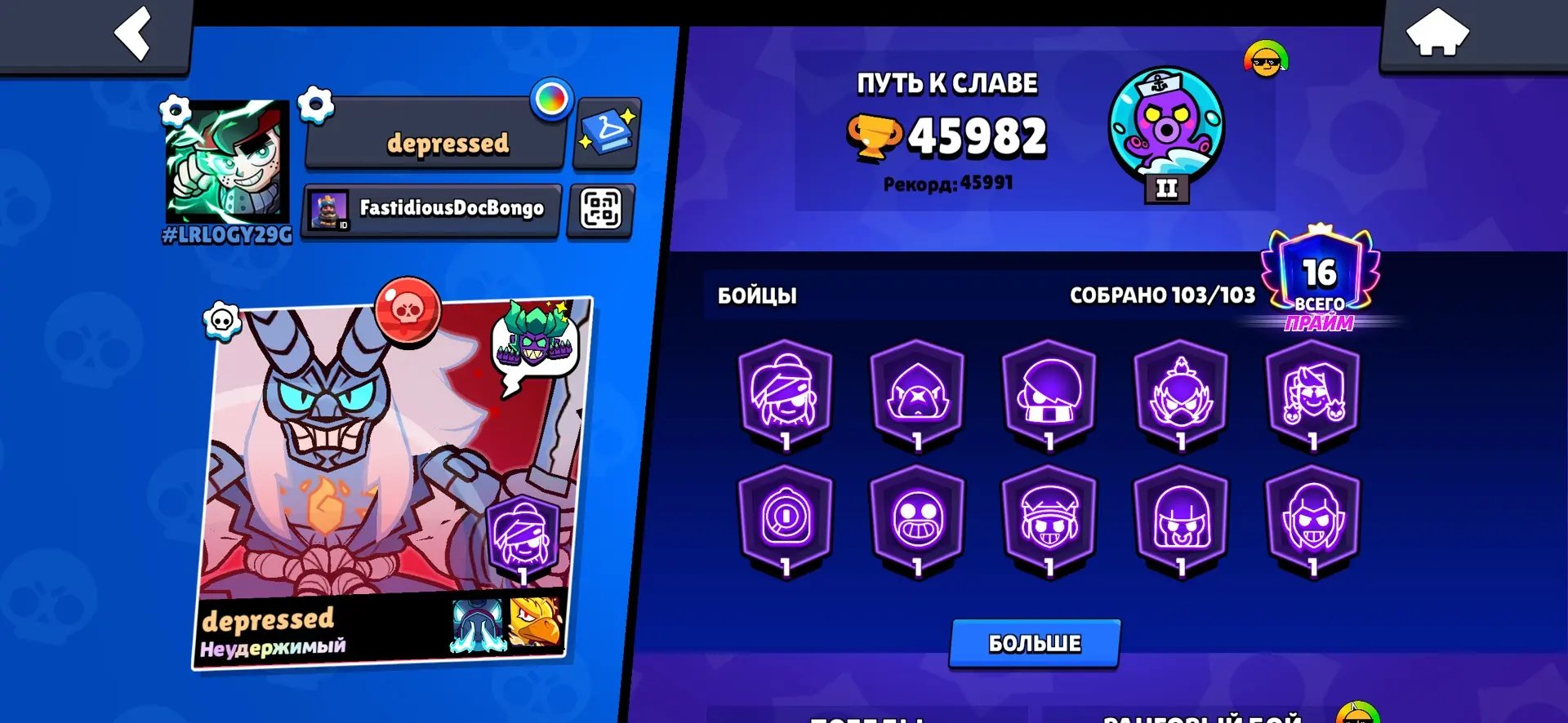 ‼️SELLING PERSONAL ACCOUNT 46k trophies, 103 brawlers, trophies 46006, brawlers 103, primes 16