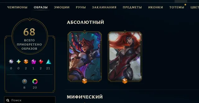 личный аккаунт + много скинов, Продажа, уровень 136, чемпионы 100, скины 68, Золото