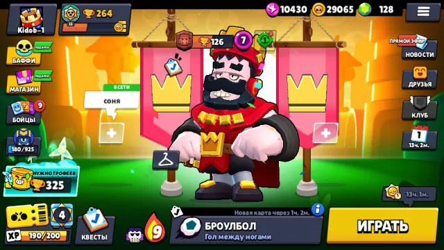 Accounts💎Gems💎Resources-Skins-Mythicals-Epics✅Cheap Region✅, trophies 264, brawlers 14