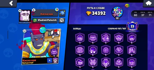 34350 trophies❤️❤️27 primes❤️❤️54000 blings❤️❤️, 34350 trophies, 107 brawlers, 23 primes