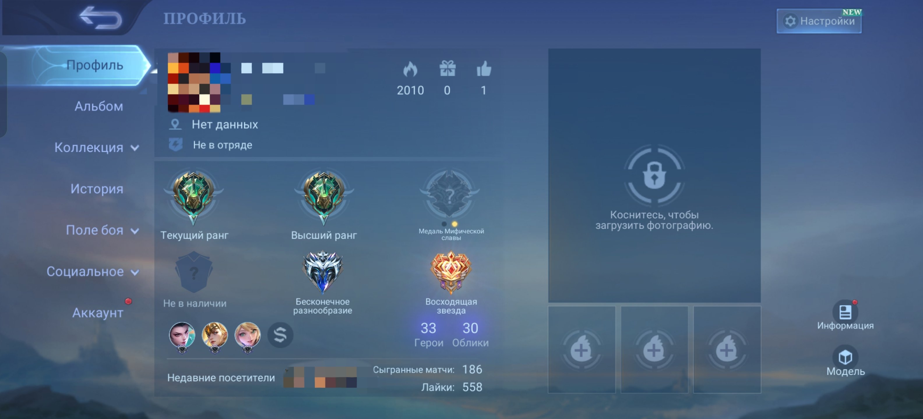 ✅Dummy for the base✅1100 AURORA✅144 GAME RANK 99.31%✅TP LUCKY EGG✅20K DUST✅90K BO✅, Sale, Rank: Grandmaster, Level: 32, Winrate: 99%, Heroes: 34, Skins: 42