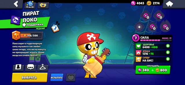 🌙☂️FAT ACCOUNT 46K SKINS~27K+ GEMS 30~11 POWER LEVEL META PIRATE COLT OLD SKINS CHECK DESCRIPTION☂️🫧, 49000 trophies, 105 brawlers, 19 primes