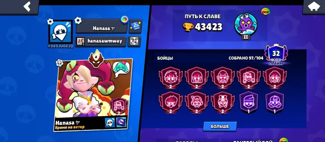 ⭐ MASTER 2025 | 🎨 200+ SKINS | 💪 28 FIGHTERS 11 STRENGTH, trophies 43423, brawlers 97, primes 32
