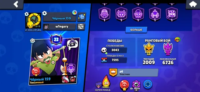 Account created in 2019, very often fighters drop out., 53154 trophies, 107 brawlers, 22 primes