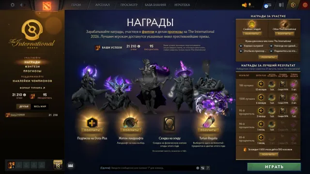 🔥 95% FANTASY | Aegis 50% 🛡️ + Tyrian 👑 + Landscape 🌿 + Dota+ + PUDGE PERSONALITY 🪓, Sale, 7565 Honesty, 7565 Politeness, 55 matches