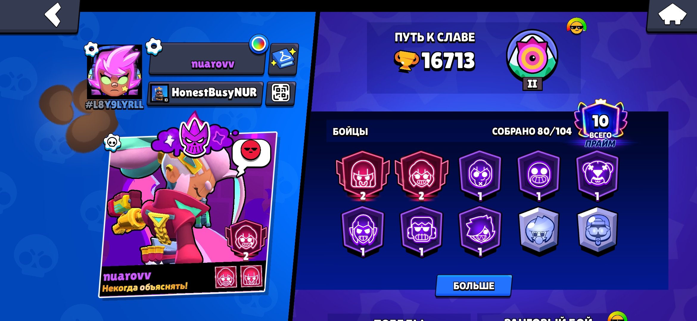 Bebe js wiw wiwvnekwb wiw nwiwhw wiw ei3 8e9e sus ejw, trophies 16000, brawlers 81, primes 10