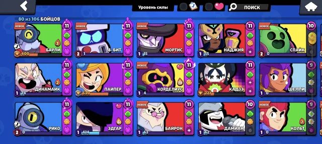 🌊🎀200+ СКІНІВ🎀🌊🏵️💫4 ДРУГИХ ПРАЙМІВ💫🏵️🌪️ВІНСТРІК 47🌪️🌀4 СРІБНИХ СКІНІ🌀⚔️30 11-9 СИЛ⚔️, 50000 кубків, 80 бравлерів, 32 прайми