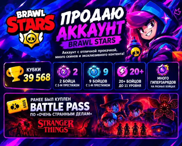 ACCOUNT IN BS WITH 39568 CUPS!! 470 GEMS ON THE ACCOUNT!! CHECK, 39568 cups, 104 brawlers, 15 primes