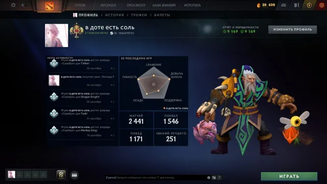 🍁3162 MMR |🍁FAT ACCOUNT🍂 MAINPOOL🍂ARCANA + IMMORTAL🍂NATIVE EMAIL🍂CALIBRATED🍂AUTOMATIC ISSUANCE🍂, Sale, 3162 MMR, 9169 integrity, 9169 politeness, 2441 matches, 2429 hours