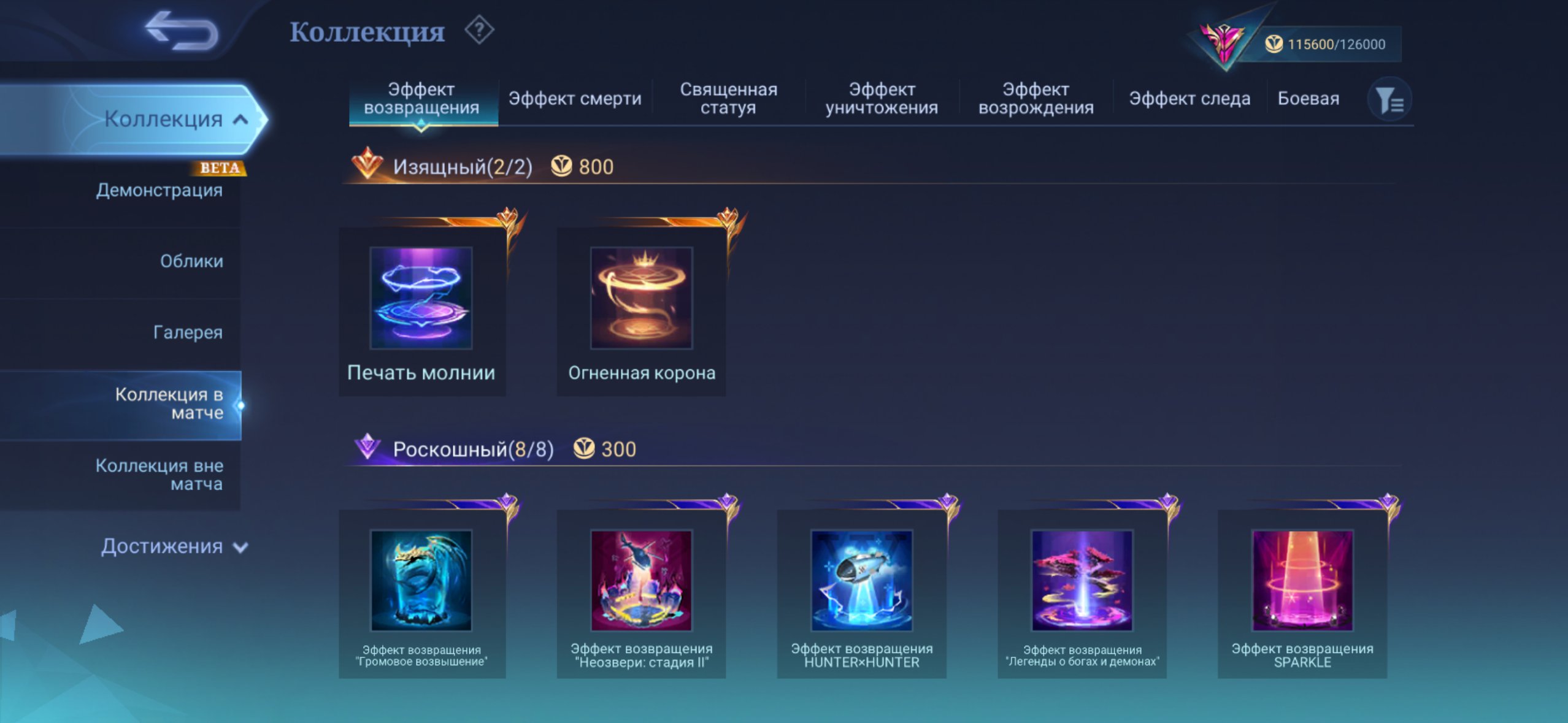 Sell fast, Sale, Rank: Mythical Immortal, Level: 82, Winrate: 55%, Heroes: 120, Skins: 316