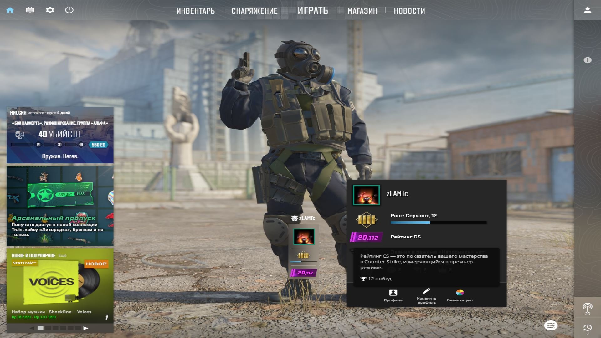 ⛩️Personal account⛩️First mail⛩️16631 ratings in season 4⛩️5$ limit removed⛩️, Sale, Available, Yes PRIME, 16631 CS Rating