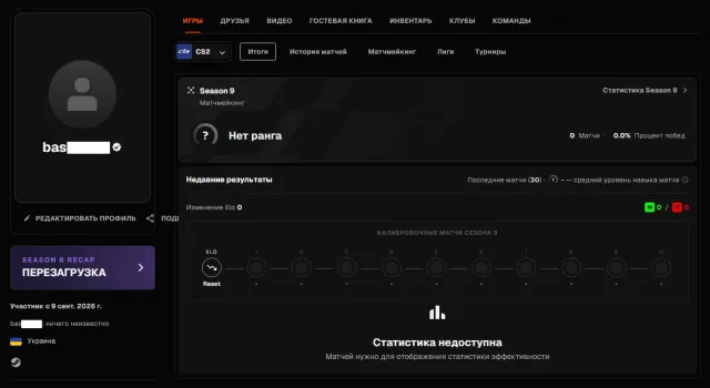 🔳 FACEIT ВЕРИФИЦИРОВАН + CS2 PRIME 🔳 УКРАИНА 🔳🔥🔥🔥 РЕВЕРИФ БЕСПЛАТЕН + РОДНАЯ ПОЧТА + ГАРАНТИЯ 🔥🔥🔥🔳, Продажа, Инвентарь пуст, Есть PRIME, FACEIT, 1000 ELO, Зарегистрирован: Да
