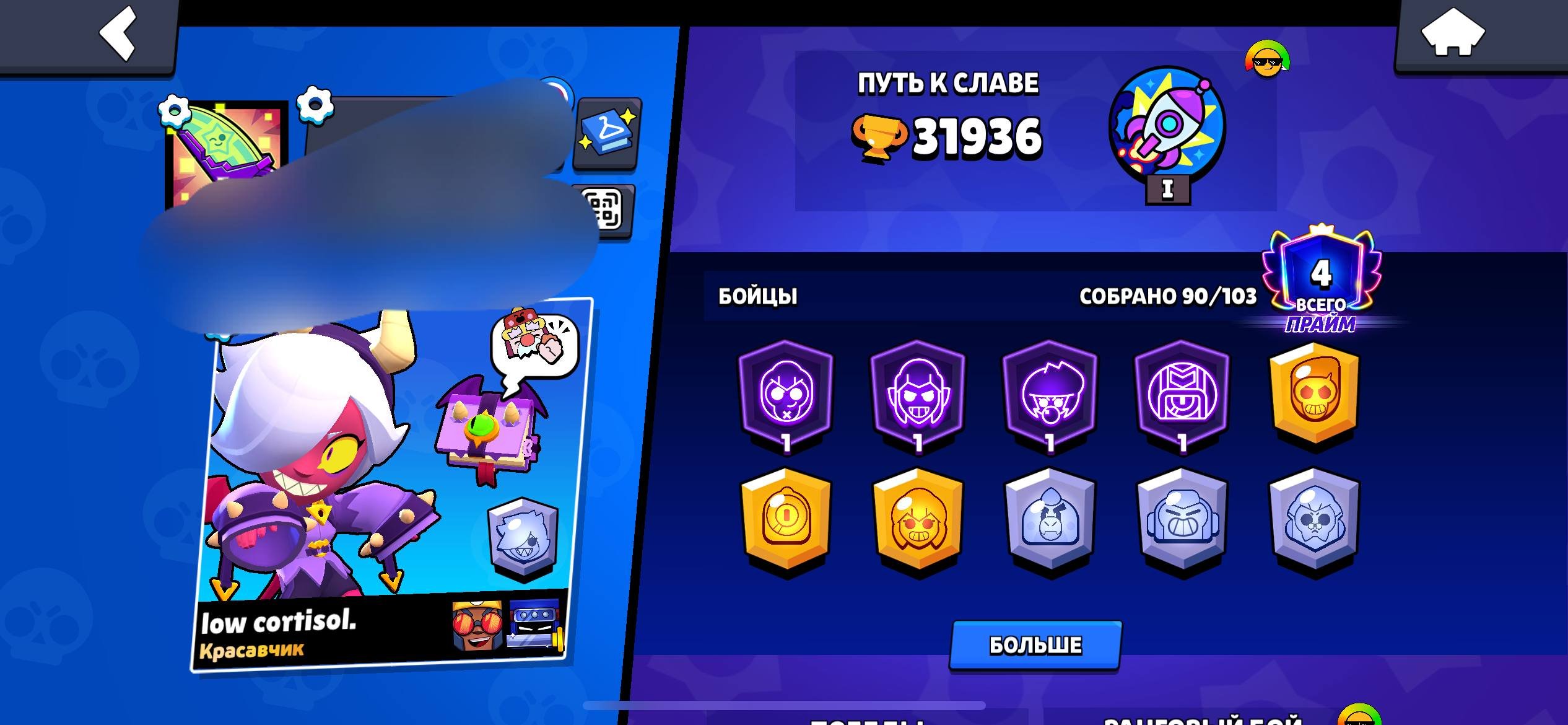 AUTO DELIVERY✅🔮MALEFICENT COLETTE |🏮KUNG FU BROCK | 🗡️HEROINE BIBI | GUARD | 16 RARE SKINS, trophies 31936, brawlers 90, primes 4