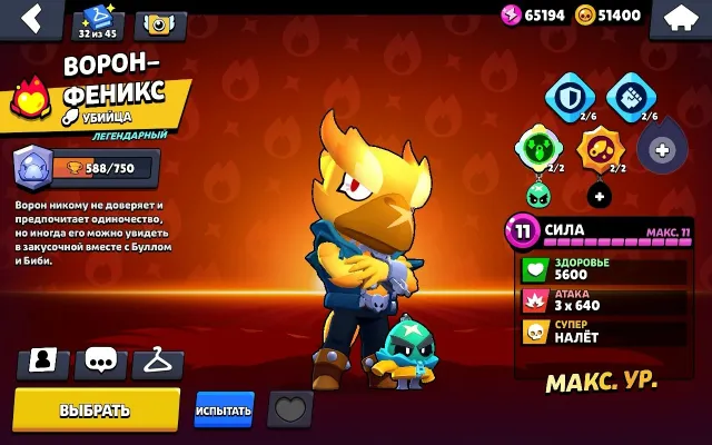 Brawl Stars account, 45543 trophies, 106 brawlers, 10 primes