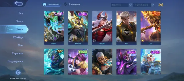 Selling account, Sale, Rank: Epic, Level: 59, Win rate: 50%, Heroes: 111, Skins: 177