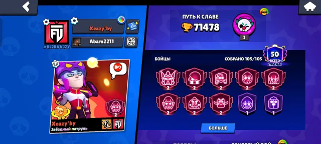 kdkdkdkdkdkdkkdkd, trophies 71000, brawlers 105, primes 50